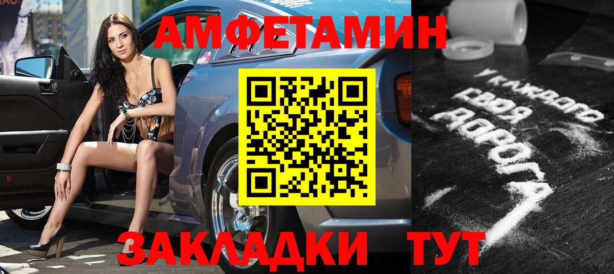 Волхов  АМФЕТАМИН  Вход с VPN  Amphetamine 98% 