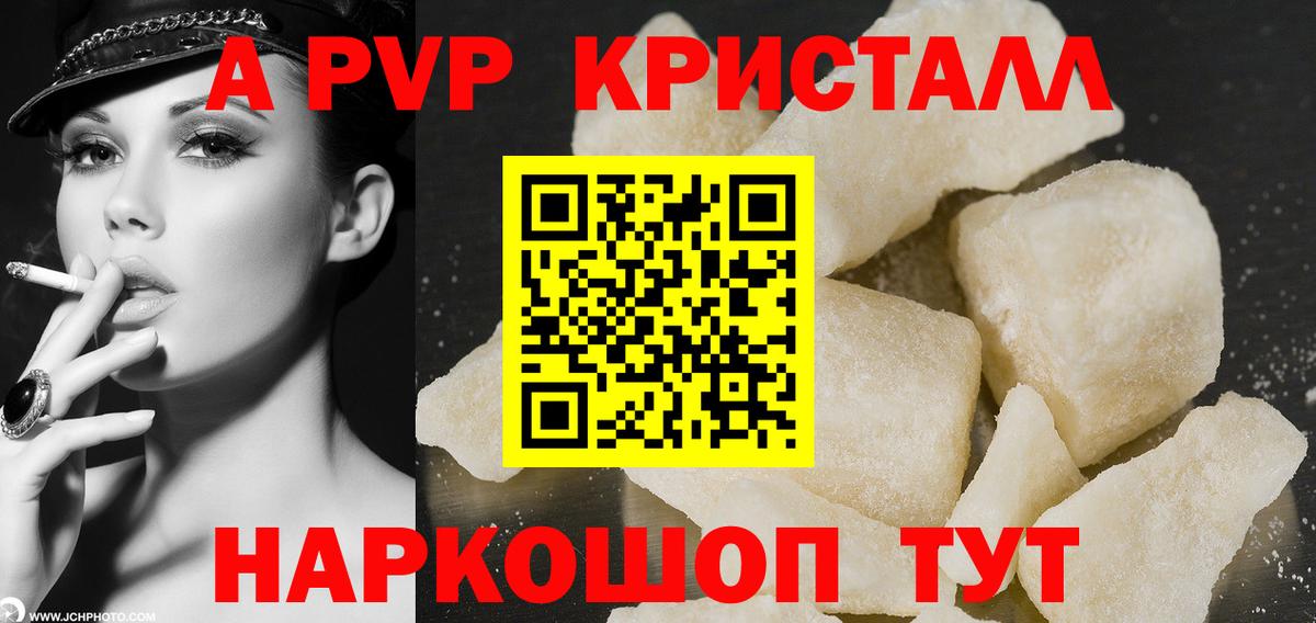Волхов  А ПВП крисы CK  Вход с VPN  APVP мука  APVP VHQ 