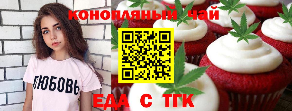 Волхов  Еда ТГК конопля  Вход с VPN 