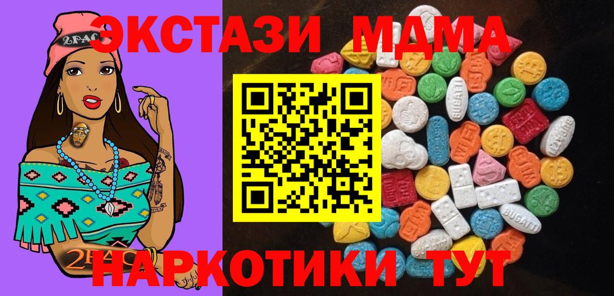 ЭКСТАЗИ MDMA Волхов