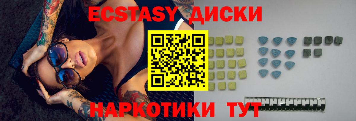 ЭКСТАЗИ диски  Вход с VPN  Волхов 