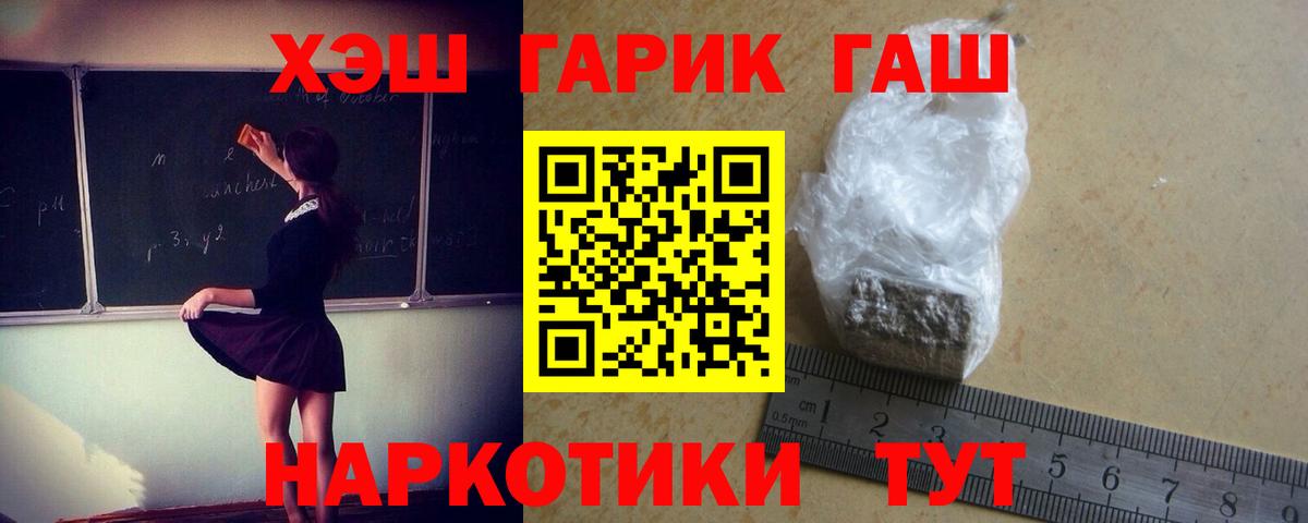 Гашиш гарик Волхов