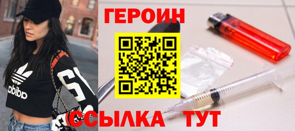 Волхов  Героин Афган  Вход с VPN 