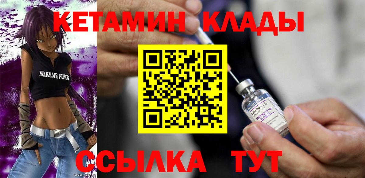 КЕТАМИН ketamine Волхов