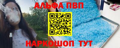 ALPHA-PVP Кингисепп