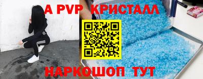 ALPHA-PVP Кингисепп