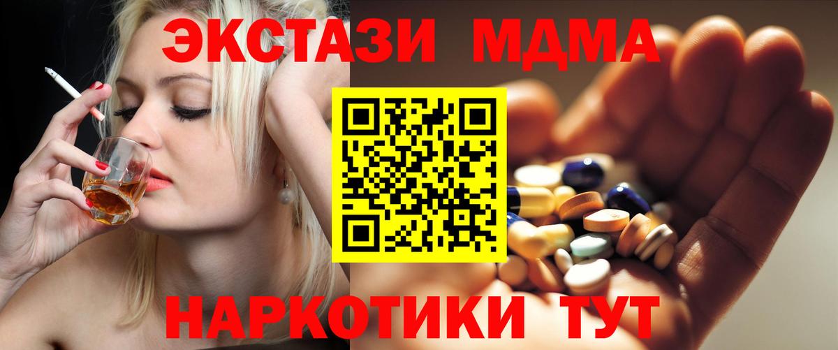 МДМА молли  Вход с VPN  MDMA  Волхов  MDMA Molly 