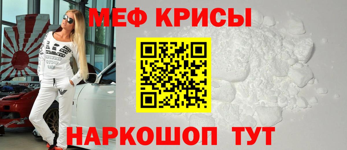 Меф  Вход с VPN  Волхов  МЯУ-МЯУ VHQ 