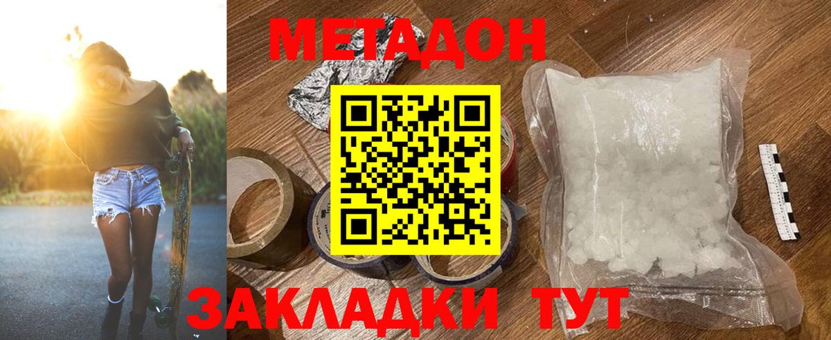 МЕТАДОН мёд Волхов