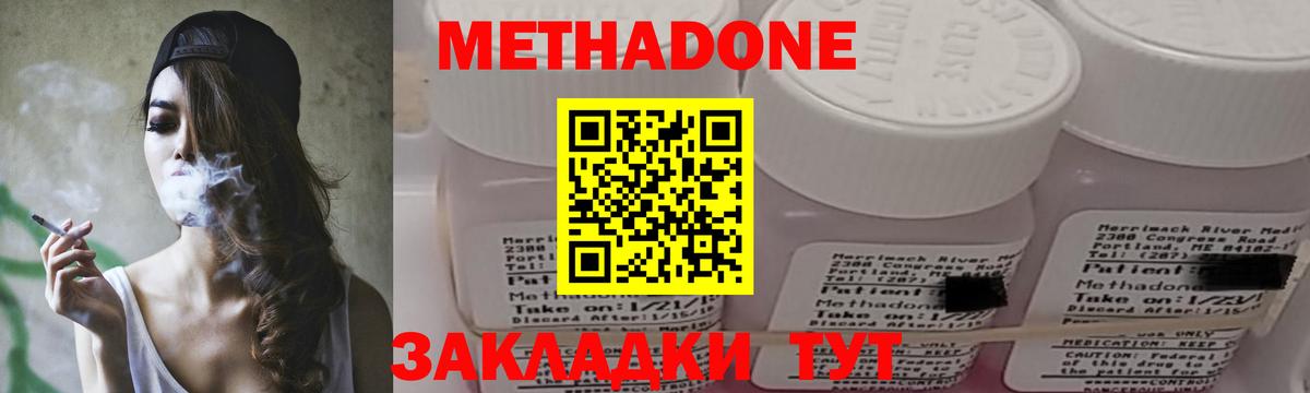 Метадон methadone  Вход с VPN  МЕТАДОН кристалл  Волхов 