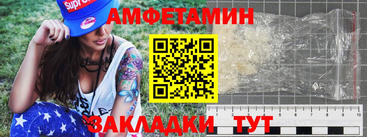 МЕТАМФЕТАМИН мет  Вход с VPN  Волхов 