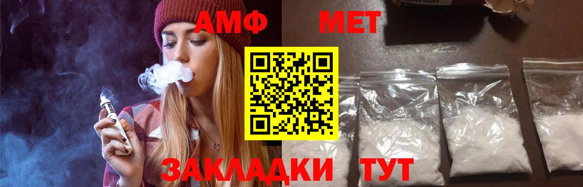 Первитин мет Волхов