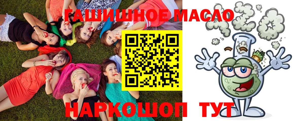 даркнет сайт  ТГК концентрат  Дистиллят ТГК Wax  Вход с VPN    маркетплейс  Волхов 