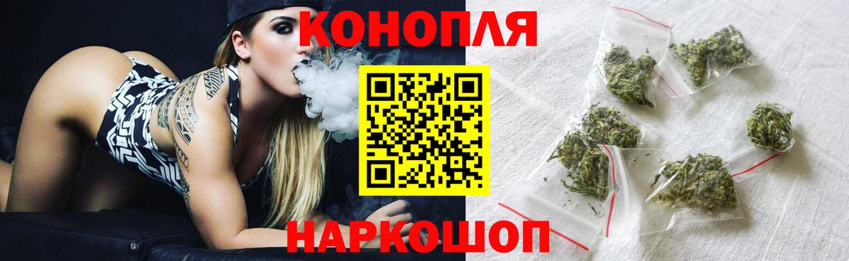 Бошки Шишки THC 21%  Вход с VPN  Канабис Bruce Banner  Волхов 